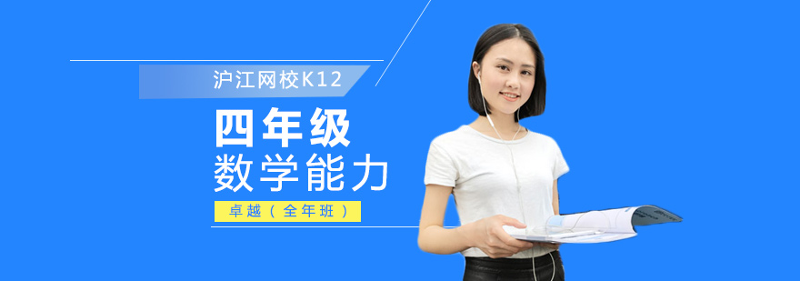 数学思维培养课堂