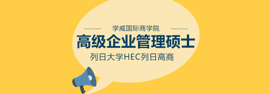 企业管理课程体系