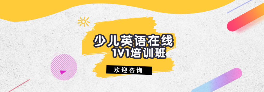 在线英语课堂实景