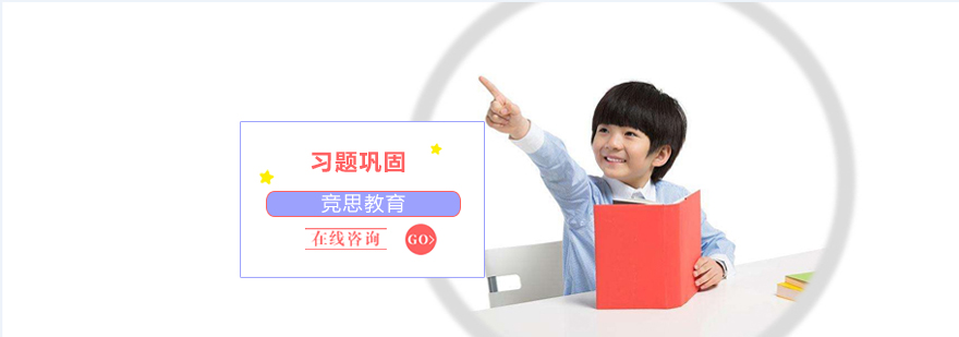 思维训练示意图