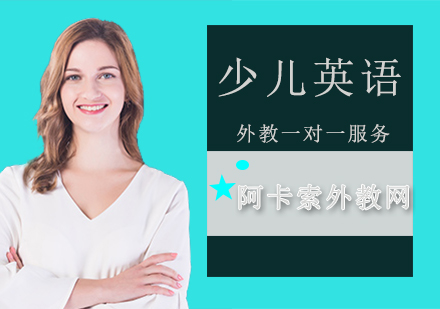 揭秘北京少儿英语创新教学模式
