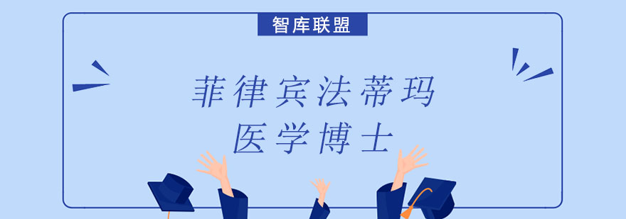 美国浸会大学在职DBA博士学位