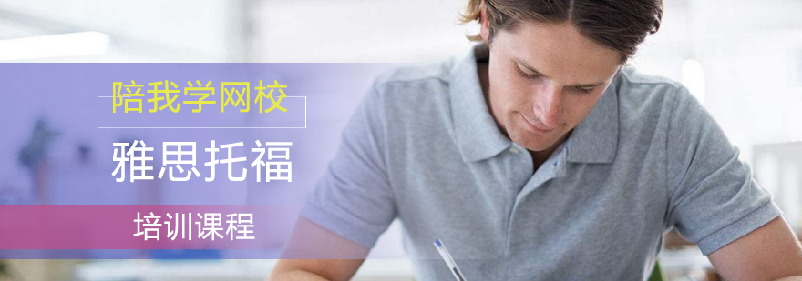 国际化英语能力认证