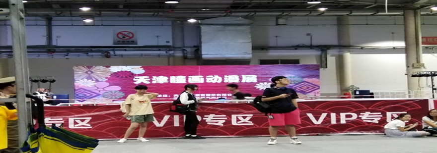 瞳画动漫节主视觉图