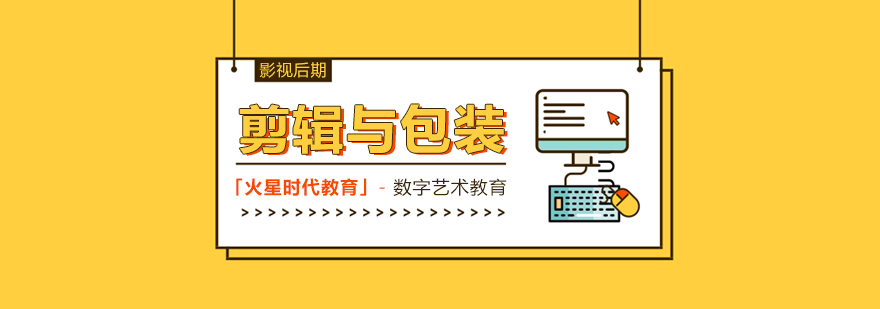 影視剪輯課程實(shí)景