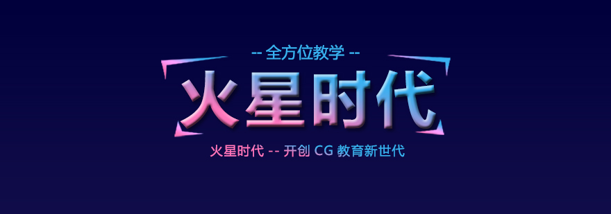 数字艺术教学实景