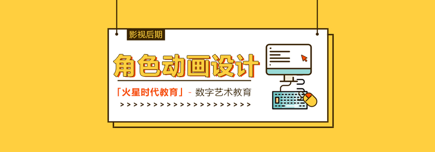 動畫實訓(xùn)課堂