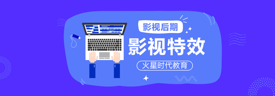 影視特效教學現(xiàn)場