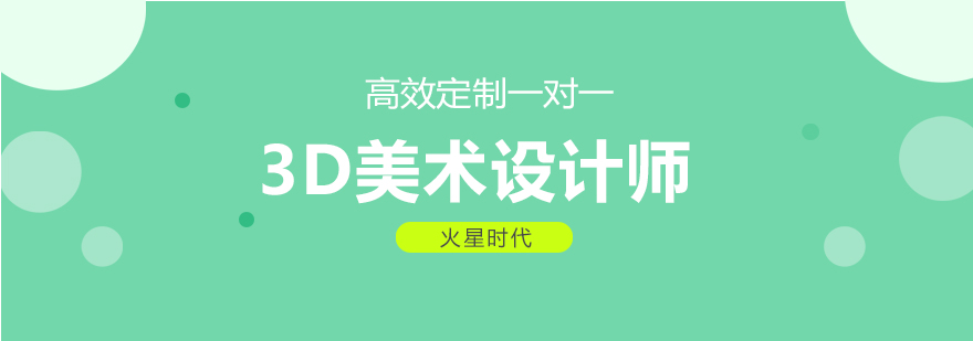 三维建模教学