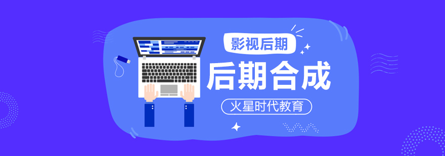 影視合成教學(xué)場景
