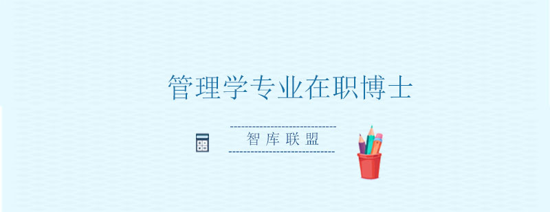 泰国NIDA管理学博士课堂