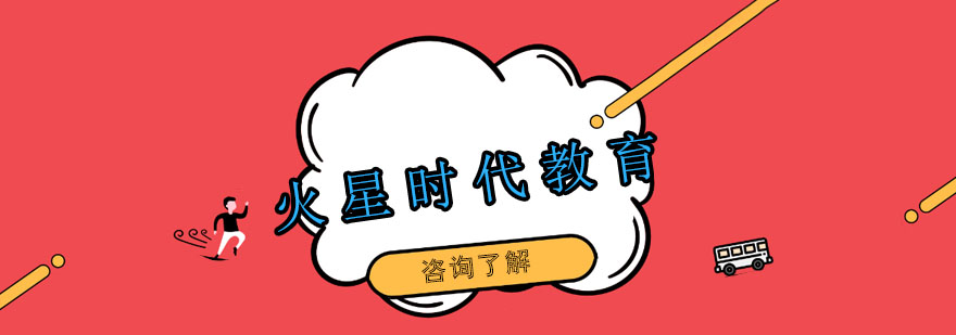 火星时代数字艺术教学场景