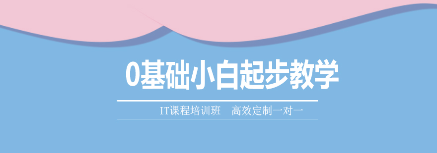 IT培训服务对比