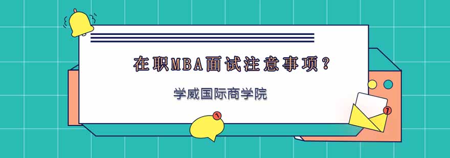 学威国际商学院教学场景
