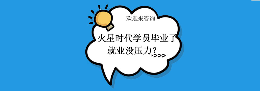 企业招聘会现场