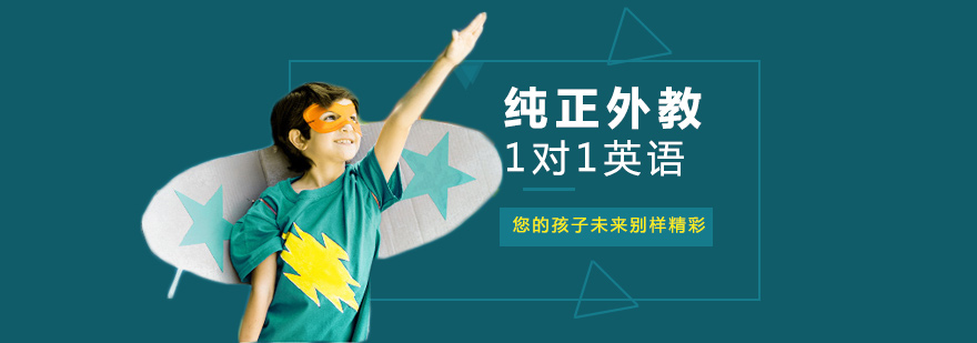 少儿英语外教互动课堂