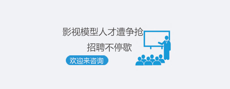 影视模型工作场景