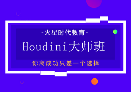 上海影視模型培訓(xùn)