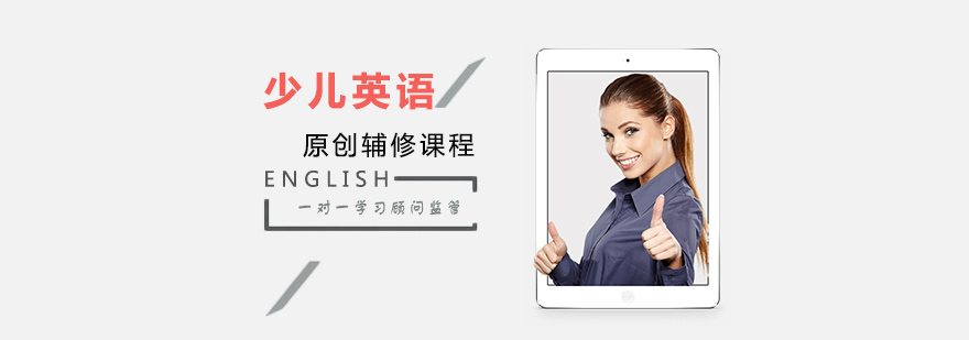 英语课程展示