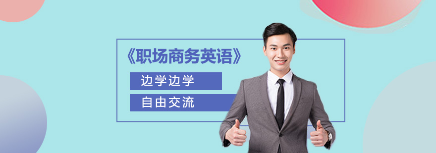商务场景教学