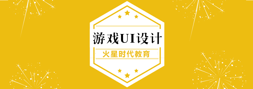 游戲UI設(shè)計作品展示