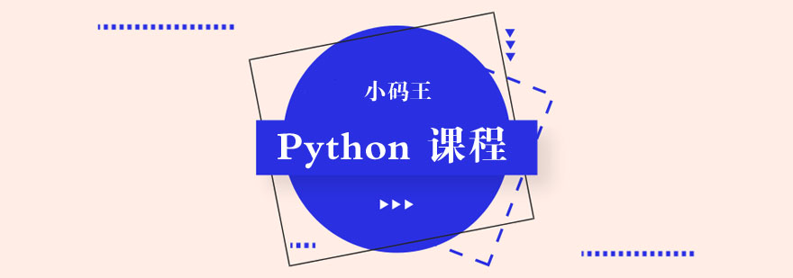 Python人工智能教学场景