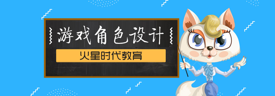 角色設(shè)計(jì)作品展示