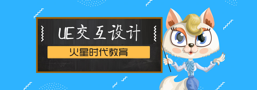 UE設(shè)計(jì)工作場景