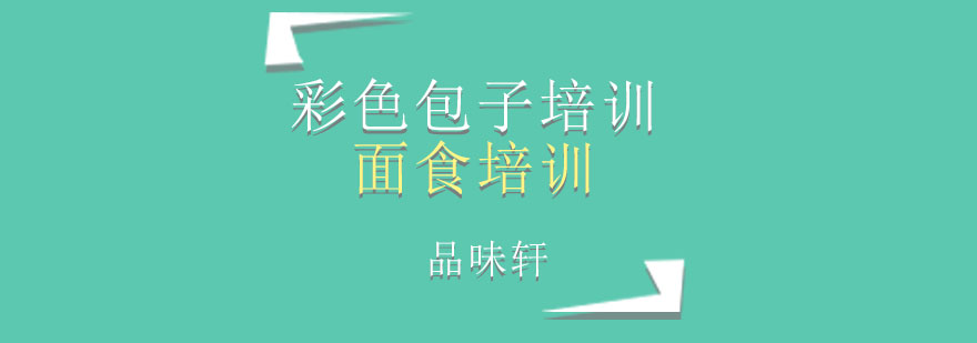 彩色包子成品展示