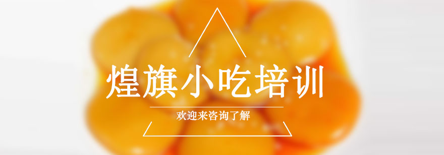 煌旗实训场景