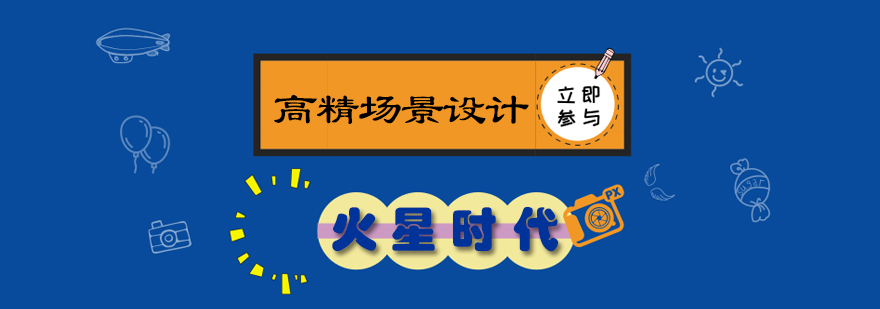 高精场景设计实训场景