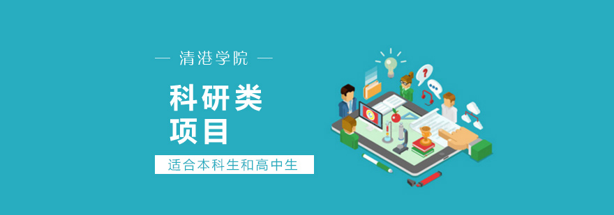 科研实践场景