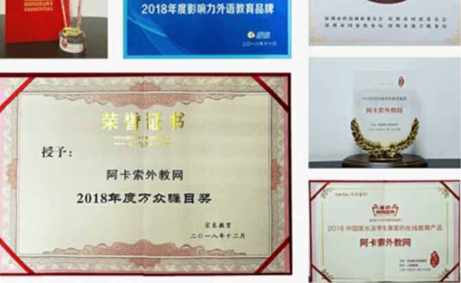 阿卡索外教英语学校