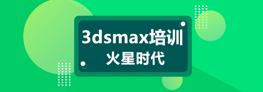 三維設(shè)計實訓(xùn)課堂