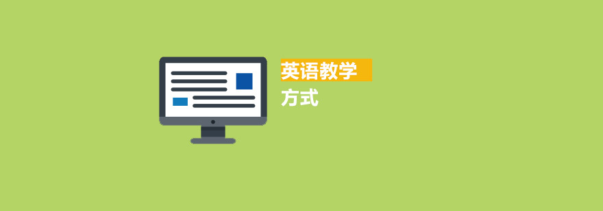 英语互动课堂