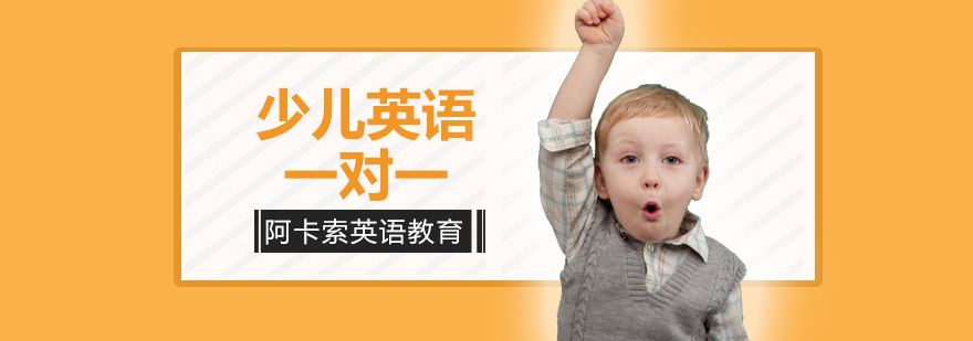 青少儿在线英语教学场景