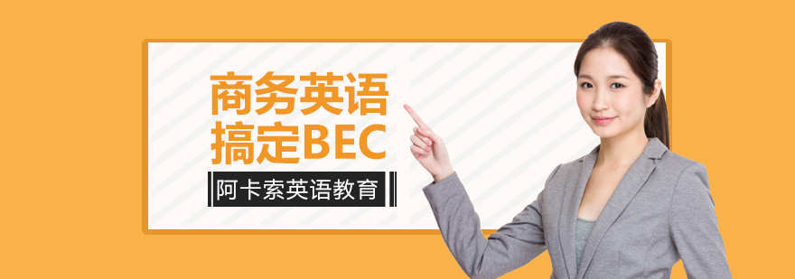 商务场景英语实训
