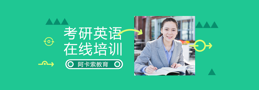 在线英语课程展示