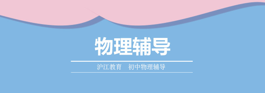 物理实验教学