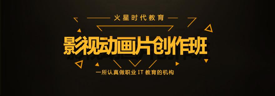 三维动画制作课堂