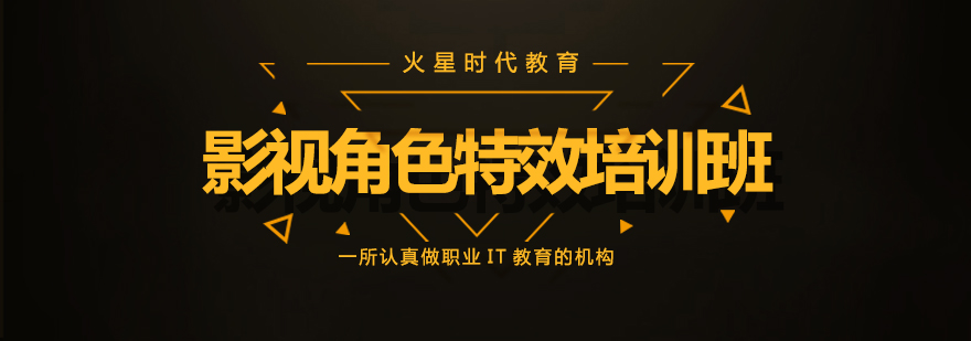 影视特效教学场景