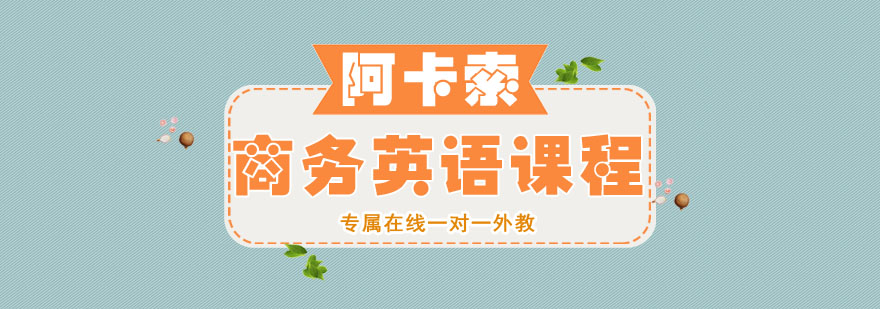 商务英语课堂实景
