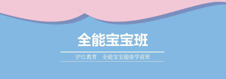 幼儿课堂实景