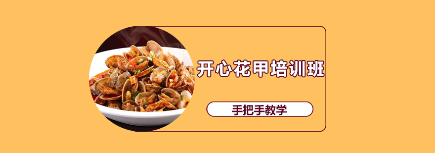花甲粉制作实操教学