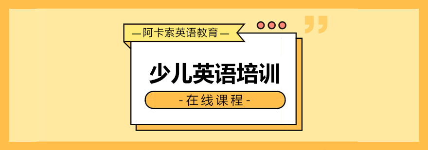 少儿英语动画教学场景