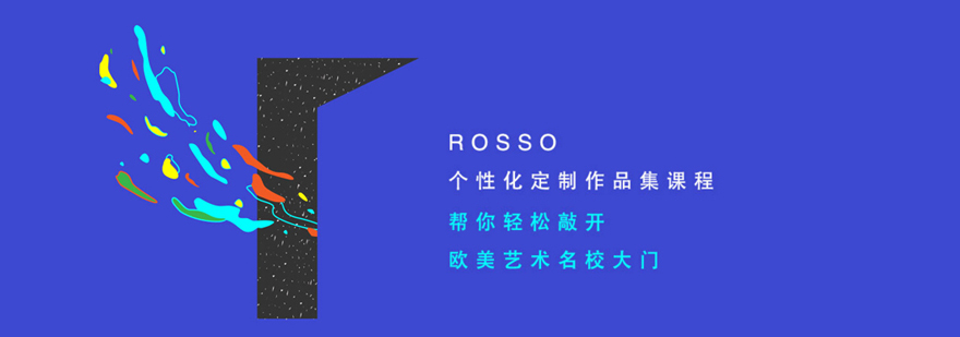 北京ROSSO国际艺术教育教学环境