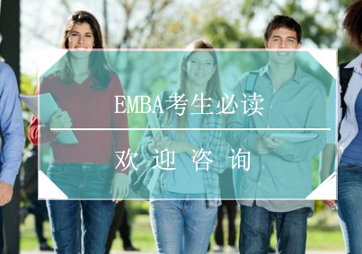 EMBA考生必读：这6种好习惯能有效提高复习效率