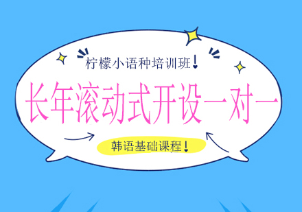 福州多语种培训优选指南