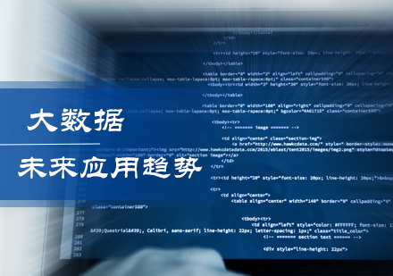 大数据技术前沿：七大核心趋势深度解析