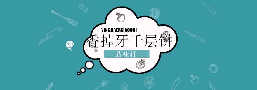 千层饼制作过程展示